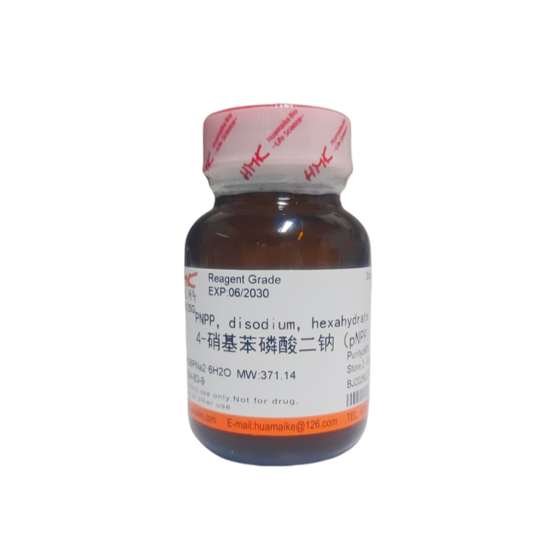 4-硝基苯磷酸二钠（pNPP）